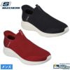 スケッチャーズ スリップインズ メンズ SKECHERS Slip-ins ハンズフリー スリッポン 232450 ウルトラ フレックス 3.0 スムース ステップ BBK BURG 普通幅