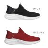 スケッチャーズ スリップインズ メンズ SKECHERS Slip-ins ハンズフリー スリッポン 232450 ウルトラ フレックス 3.0 スムース ステップ BBK BURG 普通幅