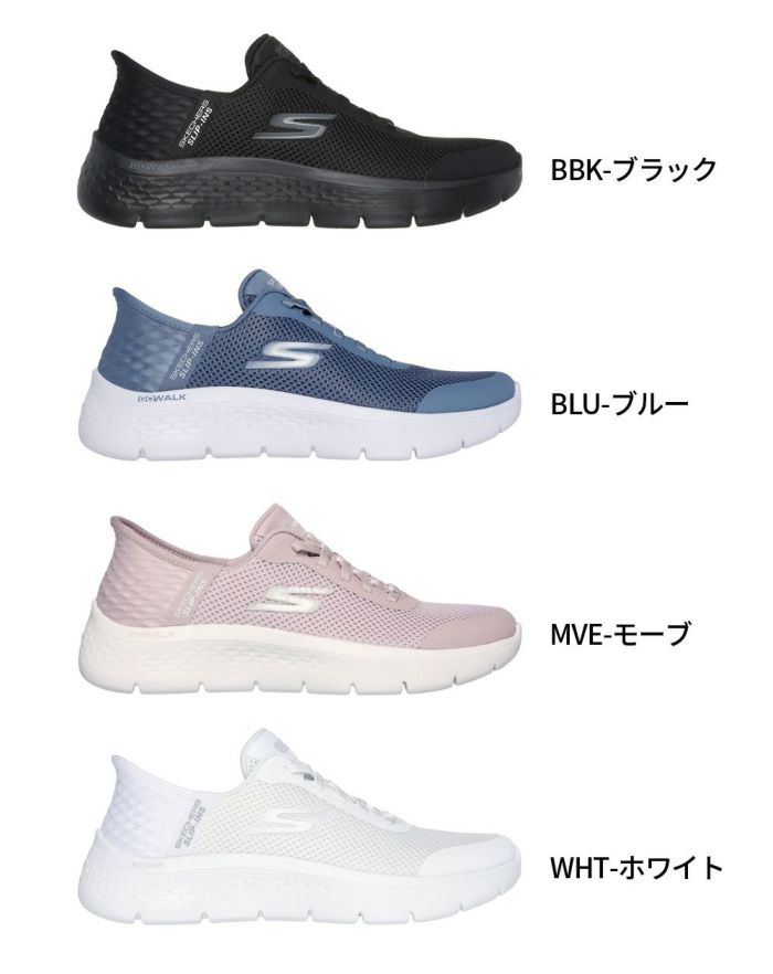 スケッチャーズ スリップインズ レディース ゴーウォーク フレックス グランドエントリー 124836 ハンズフリー スニーカー 靴 SKECHERS SLIP-INS GO WALK FLEX GRAND ENTRY ノーマル幅 