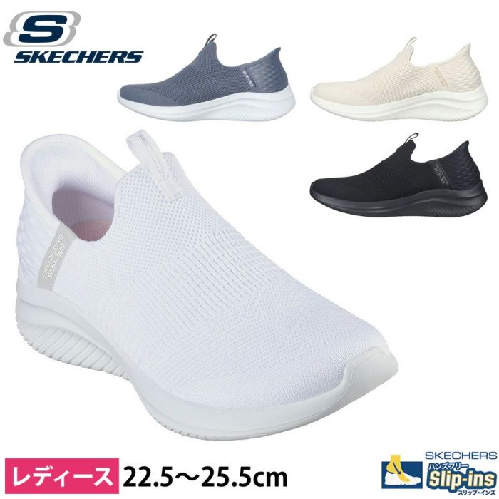 スケッチャーズ スリップインズ ウルトラ フレックス 3.0 149708 レディース スリッポン スニーカー 黒 白 SKECHERS