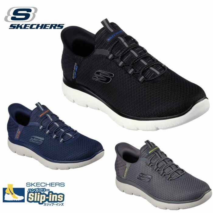 スケッチャーズ スリップインズ メンズ スニーカー ブラック ネイビー チャコール 232457W SKECHERS 靴 ハンズフリー シューズ 幅広 グレー 黒 紺