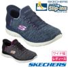 SKECHERS スケッチャーズ スリップインズ レディース サミッツ ダズリングヘイズ 149937W スリッポン スニーカー 靴 ワイド幅 軽量 Slip-ins Summits Dazzling Haze