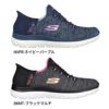 SKECHERS スケッチャーズ スリップインズ レディース サミッツ ダズリングヘイズ 149937W スリッポン スニーカー 靴 ワイド幅 軽量 Slip-ins Summits Dazzling Haze