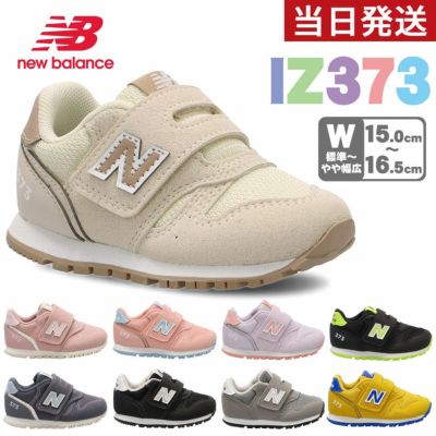 ニューバランス スニーカー キッズ ベビー new balance ベビー