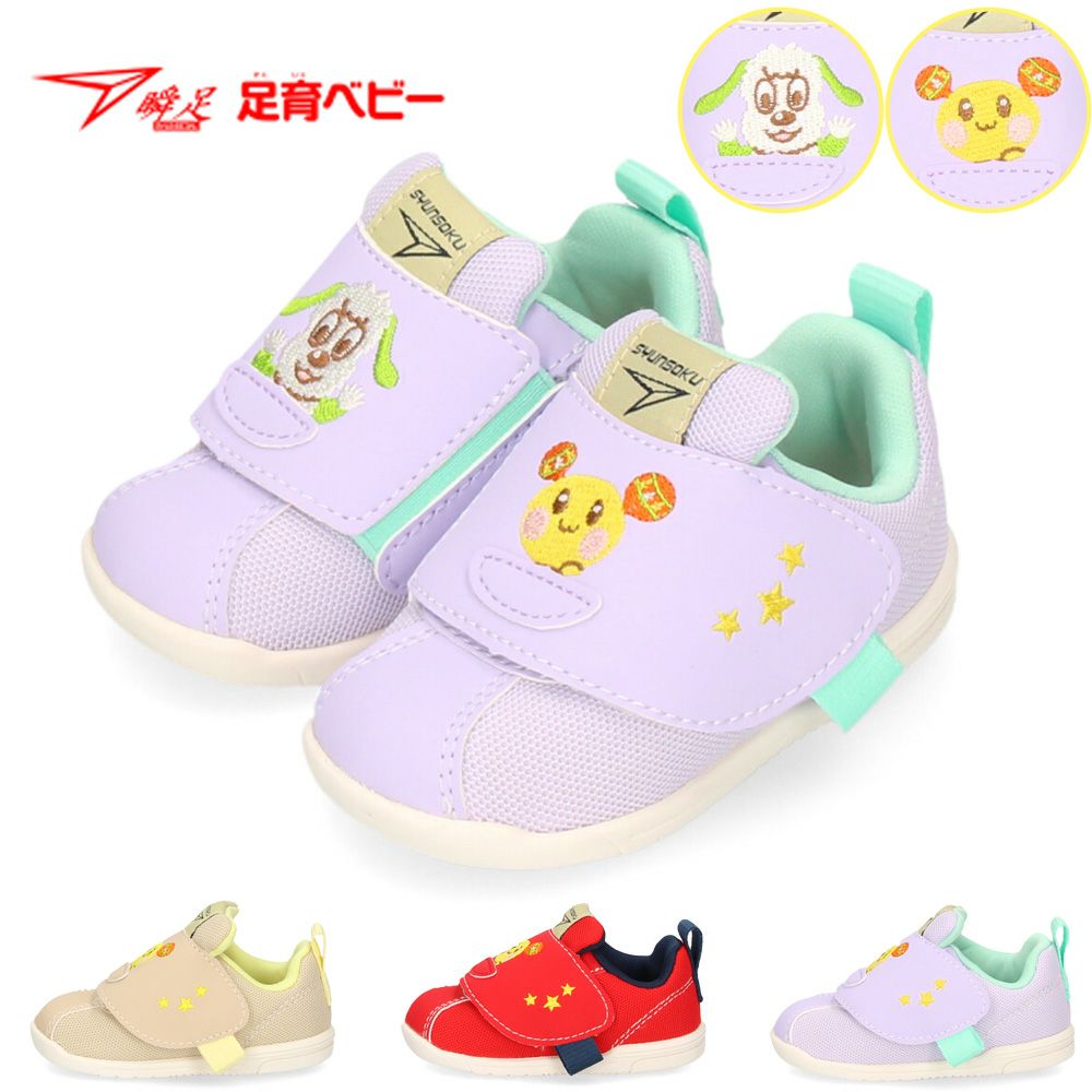 いないないばあ 靴 ベビー 赤ちゃん キッズ スニーカー シューズ 瞬足 足育ベビー 980 コラボ 男の子 女の子 ベルクロ 子ども ファーストシューズ