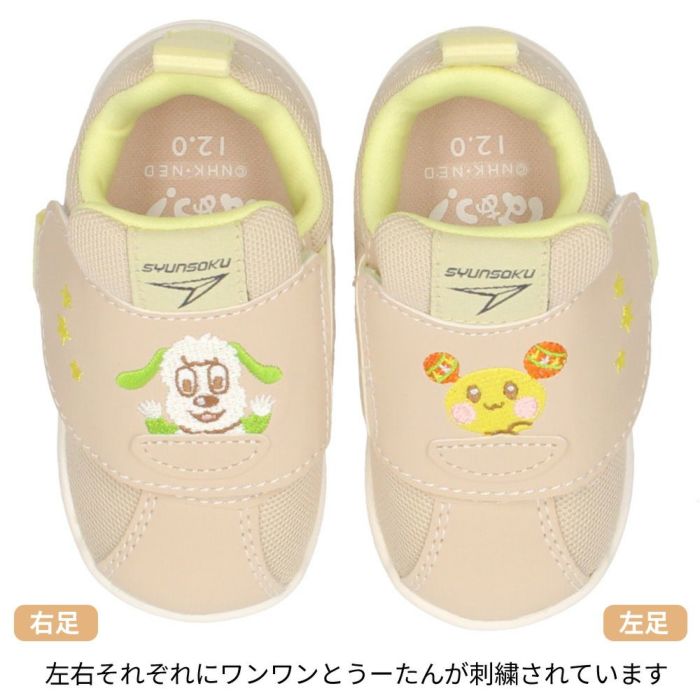 いないないばあ 靴 ベビー 赤ちゃん キッズ スニーカー シューズ 瞬足 足育ベビー 980 コラボ 男の子 女の子 ベルクロ 子ども ファーストシューズ