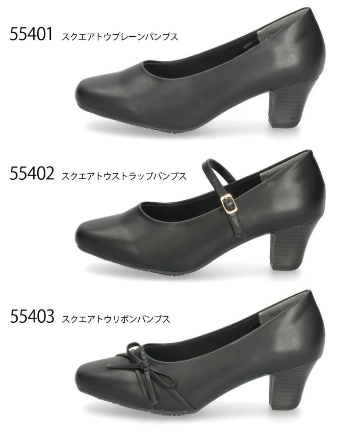 パンプス  黒 4E ミドルヒール 防水 ブラック ビジネス レディース スクエアトゥ  マジカルステップス 55401 55402 55403