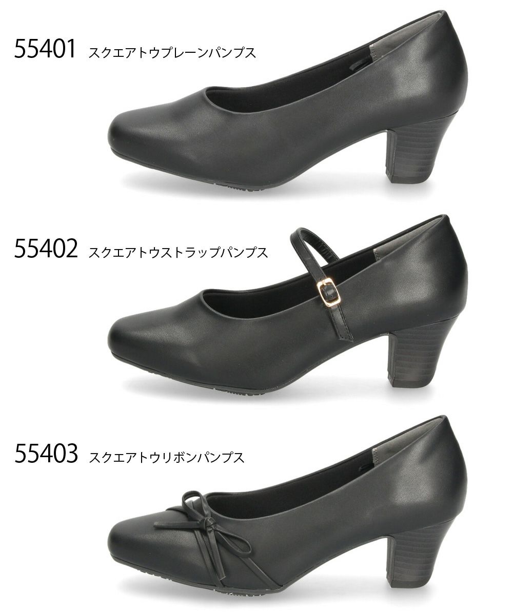 パンプス  黒 4E ミドルヒール 防水 ブラック ビジネス レディース スクエアトゥ  マジカルステップス 55401 55402 55403