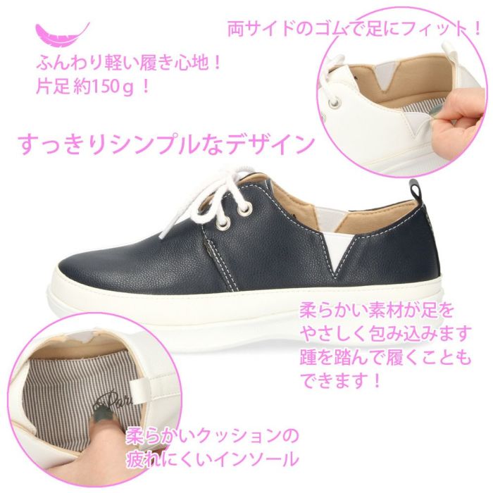 スニーカー レディース きれいめ 軽量 シンプル ローカット レースアップ 歩きやすい クッション性 2345 Parade
