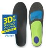 インソール 中敷き 衝撃吸収 アーチサポート 3Dゲル クッションインソール 疲労軽減 疲れにくい 抗菌 防臭 立ち仕事 ウォーキング メンズ レディース パレード 998141 998142 