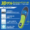 インソール 中敷き 衝撃吸収 アーチサポート 3Dゲル クッションインソール 疲労軽減 疲れにくい 抗菌 防臭 立ち仕事 ウォーキング メンズ レディース パレード 998141 998142 