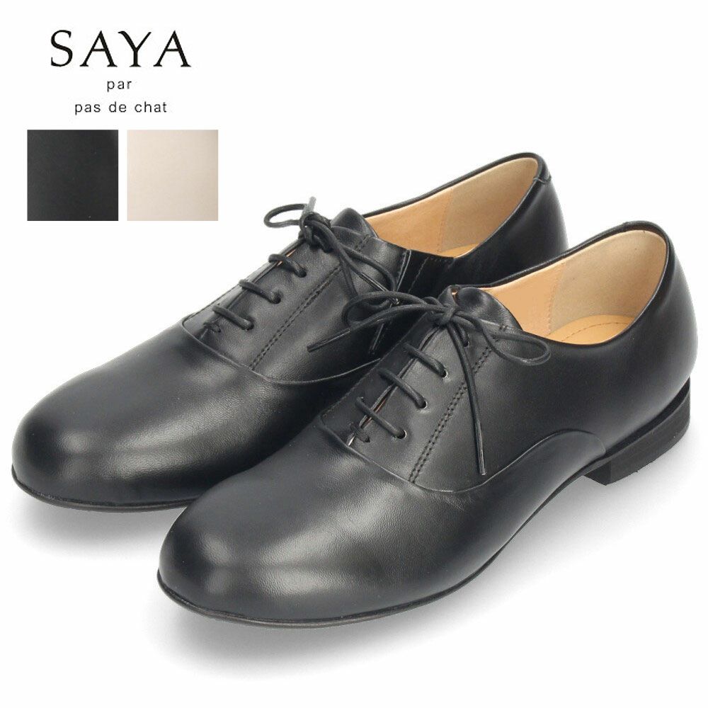 レースアップシューズ レディース 本革 黒 フラットヒール 革靴 SAYA 