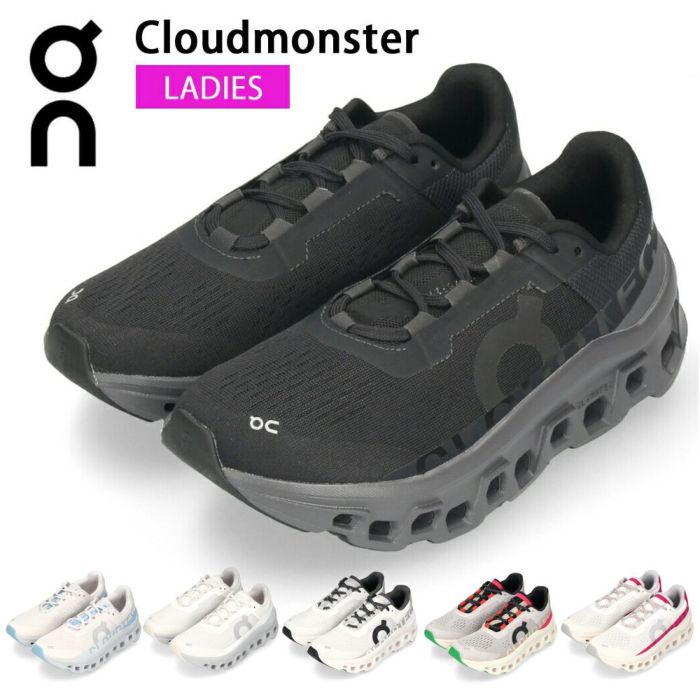 on Cloudmonster オン クラウドモンスター レディース スニーカー  ランニングシューズ カジュアル 軽量 クッション性