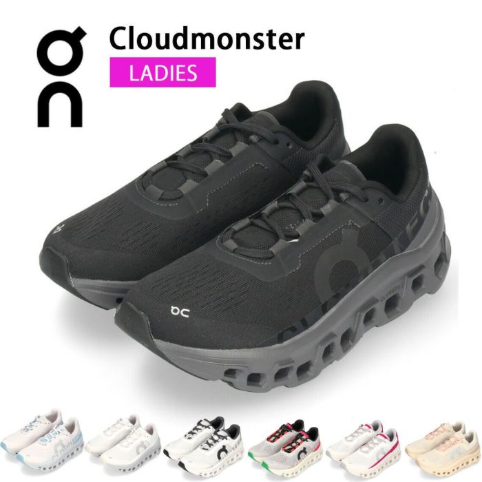 オン クラウドモンスター レディース スニーカー On Cloudmonster ランニングシューズ カジュアル 靴 厚底 軽量 クッション性