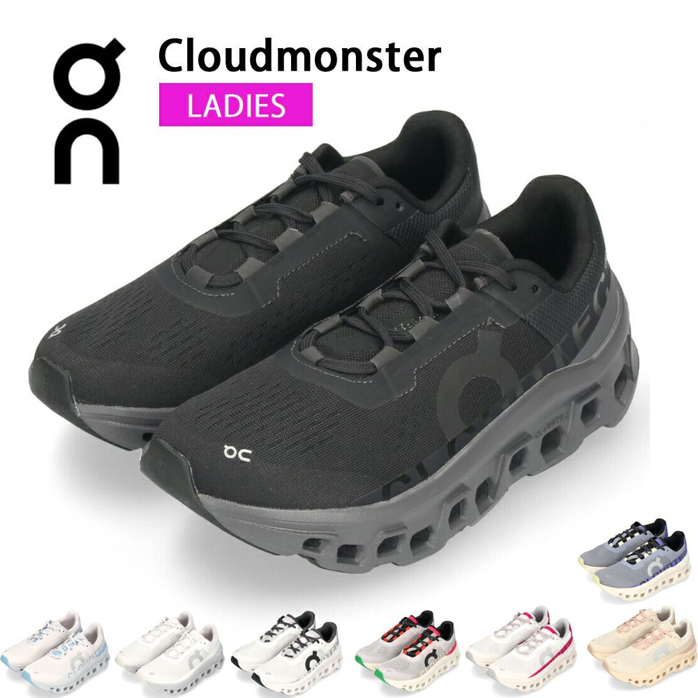 オン クラウドモンスター レディース スニーカー On Cloudmonster ランニングシューズ カジュアル 靴 厚底 軽量 クッション性