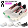 on Cloudmonster オン クラウドモンスター レディース スニーカー  ランニングシューズ カジュアル 軽量 クッション性