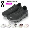 on Cloudmonster オン クラウドモンスター レディース スニーカー  ランニングシューズ カジュアル 軽量 クッション性