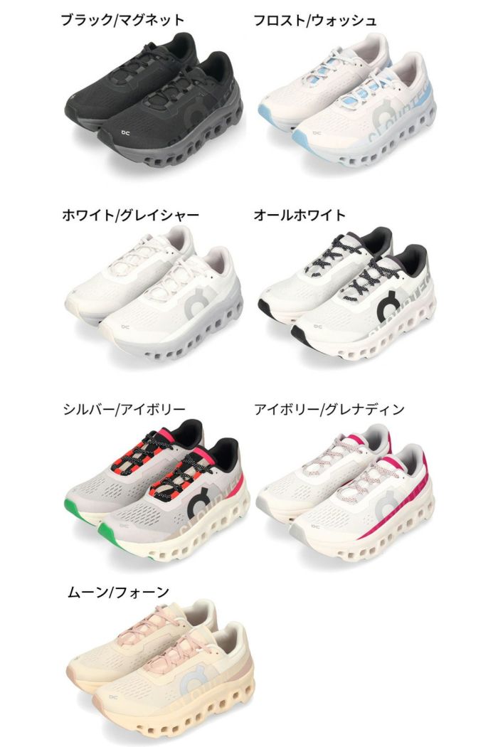 オン クラウドモンスター レディース スニーカー On Cloudmonster ランニングシューズ カジュアル 靴 厚底 軽量 クッション性