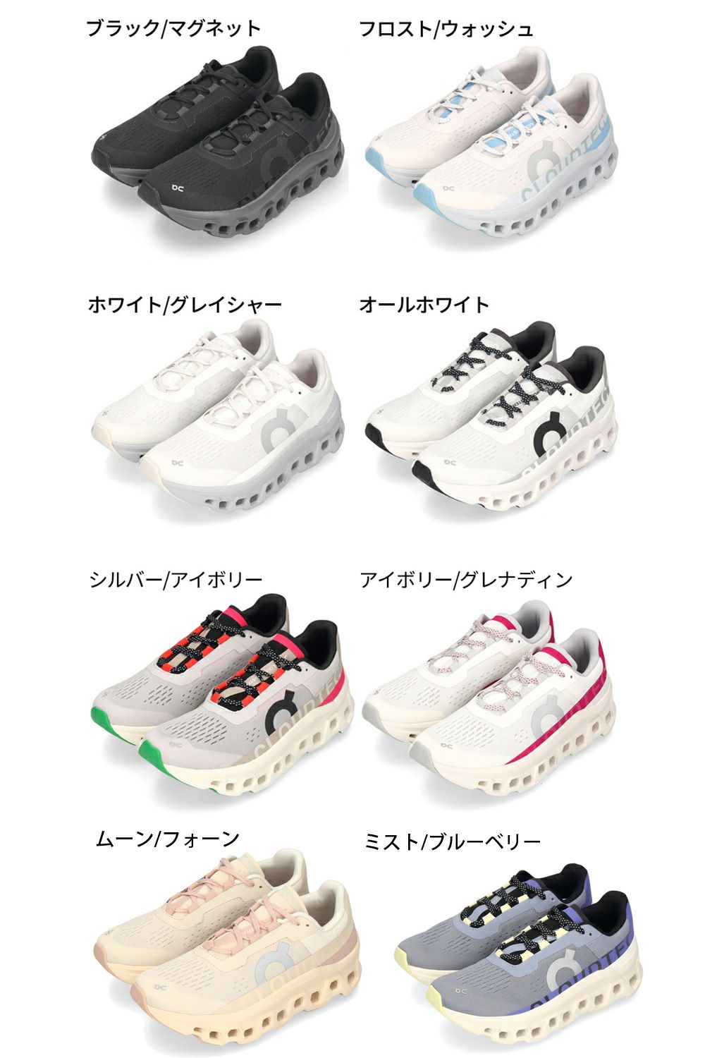 オン クラウドモンスター レディース スニーカー On Cloudmonster ランニングシューズ カジュアル 靴 厚底 軽量 クッション性