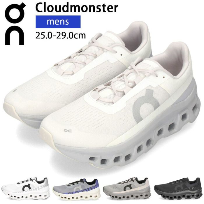 オン クラウドモンスター メンズ スニーカー On Cloudmonster ランニングシューズ タウンユース カジュアル 靴 厚底 軽量 クッション性