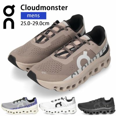 オン クラウドモンスター メンズ On Cloudmonster ブラック ホワイト ミスト/ブルーベリー シンダー/フォグ スニーカー  ランニングシューズ 黒 白 カジュアル 軽量 クッション性 | Parade-パレード- 公式オンラインストア