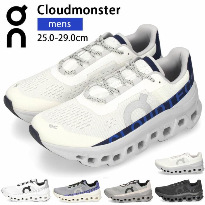 オン クラウドモンスター メンズ スニーカー On Cloudmonster ランニングシューズ タウンユース カジュアル 靴 厚底 軽量 クッション性