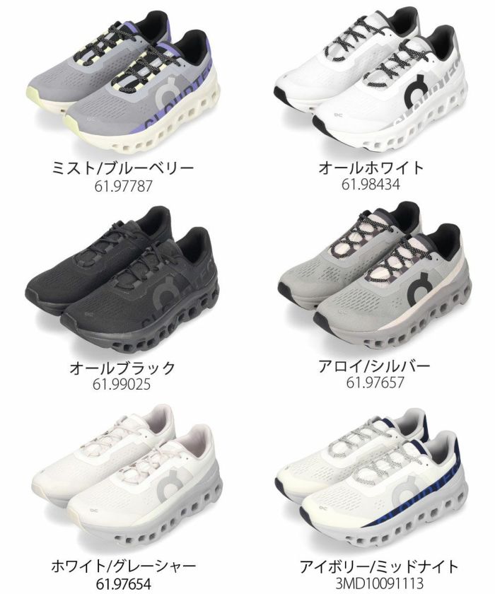 オン クラウドモンスター メンズ スニーカー On Cloudmonster ランニングシューズ タウンユース カジュアル 靴 厚底 軽量 クッション性