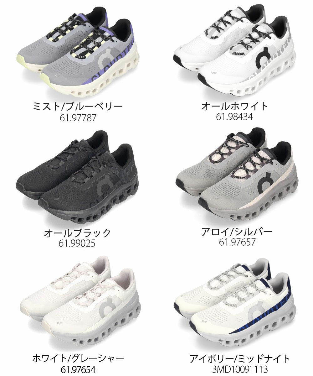 オン クラウドモンスター メンズ スニーカー On Cloudmonster ランニングシューズ タウンユース カジュアル 靴 厚底 軽量 クッション性
