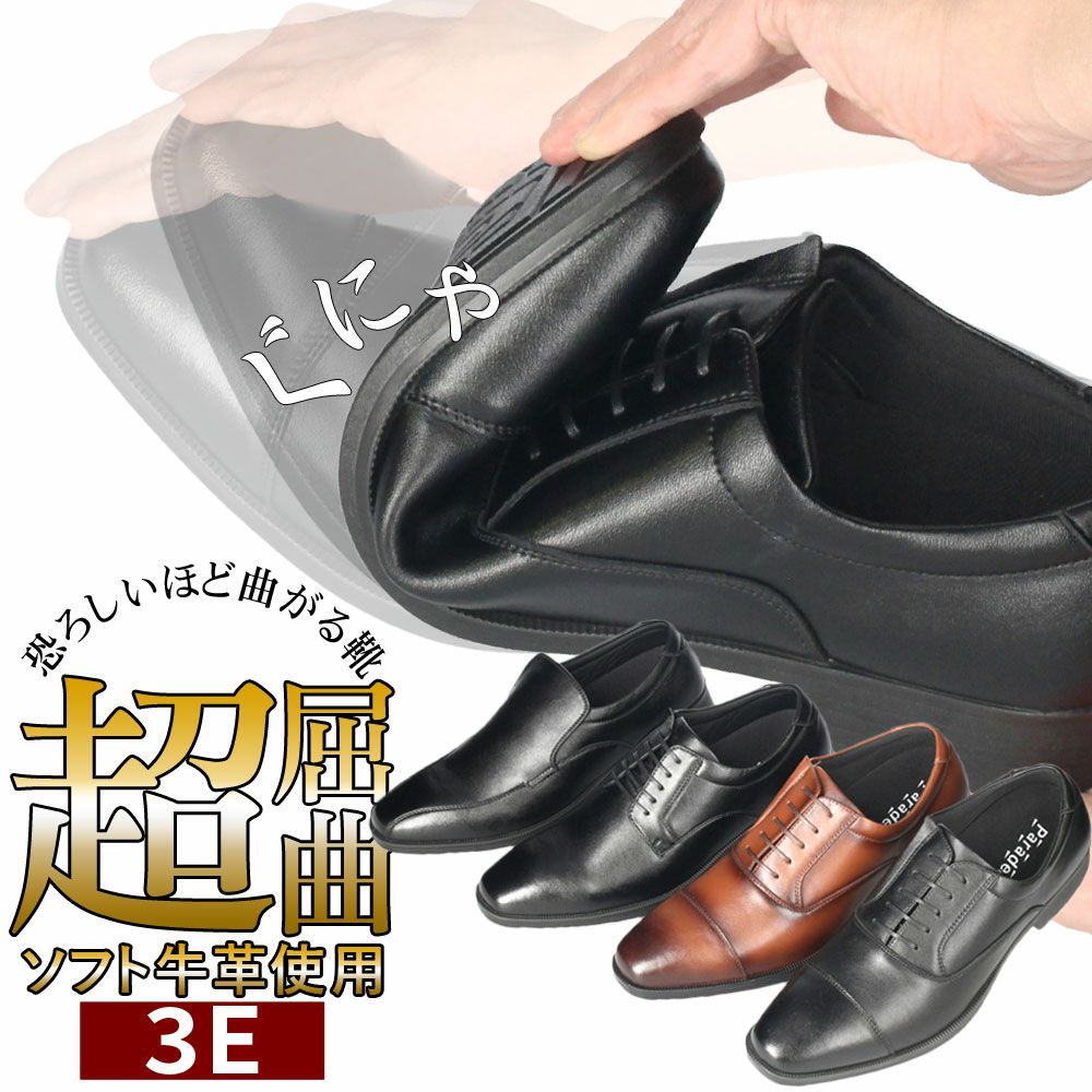 超美品 ビジネスシューズ 紳士靴 メンズ 25.5cm 寒かっ