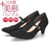 パンプス 痛くない 歩きやすい 走れる ローヒール ストラップ 黒 オフィス 靴 レディース 日本製 ブラック 高反発 パーティ 美形パンプス Parade 5501