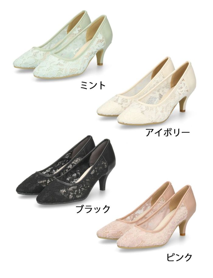 パンプス  6センチヒール アーモンドトゥ レース チュールパンプス カジュアル 二次会 パーティ 991111 Parade 靴 レディース