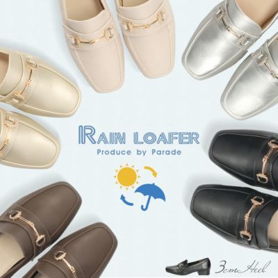 レインシューズ ローファー  レディース 大人 防水 晴雨兼用 ビットローファー カジュアルシューズ ローヒール 痛くない きれいめ 靴 Parade 6632