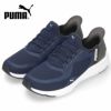 プーマ スニーカー メンズ スリッポン PUMA ソフトライド フレックス レース イーズイン ワイド ランニングシューズ 軽量 幅広 309901 ブラック ネイビー グレー