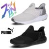 プーマ スニーカー メンズ スリッポン 靴 PUMA ソフトライド フレックス イーズイン ワイド ランニングシューズ 黒 軽量 幅広 309902 ブラック グレー