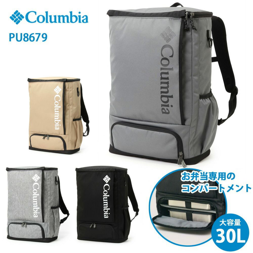 コロンビア リュック ボックス型  LBフローレス 30L バックパック PU8679 デイパック 撥水 お弁当 通学 学校 男子 女子 カバン 鞄