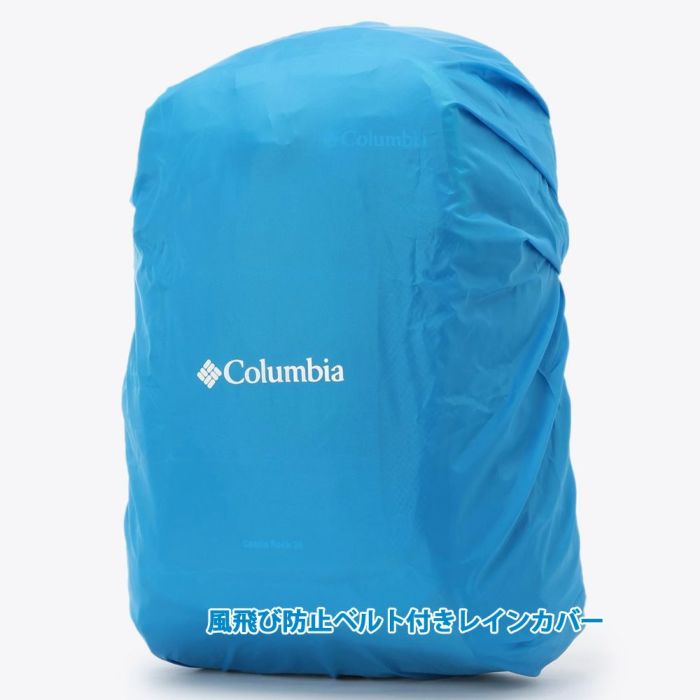 コロンビア リュック キャッスルロック 20L バックパック ll  PU8663 デイパック 撥水 通気性 レインカバー付き 定番 カバン 鞄