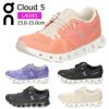 On オン レディース スニーカー スリッポン Cloud 5 クラウド 5 ランニングシューズ ゴム紐 軽量 運動 スポーツ タウンユース デイリーユース