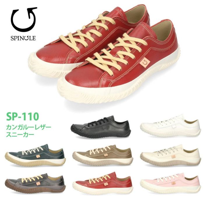 スピングル メンズ レディース スニーカー SPINGLE SP-110 (旧品番 SPM-110) カンガルーレザー 本革 靴 日本製 ローカット