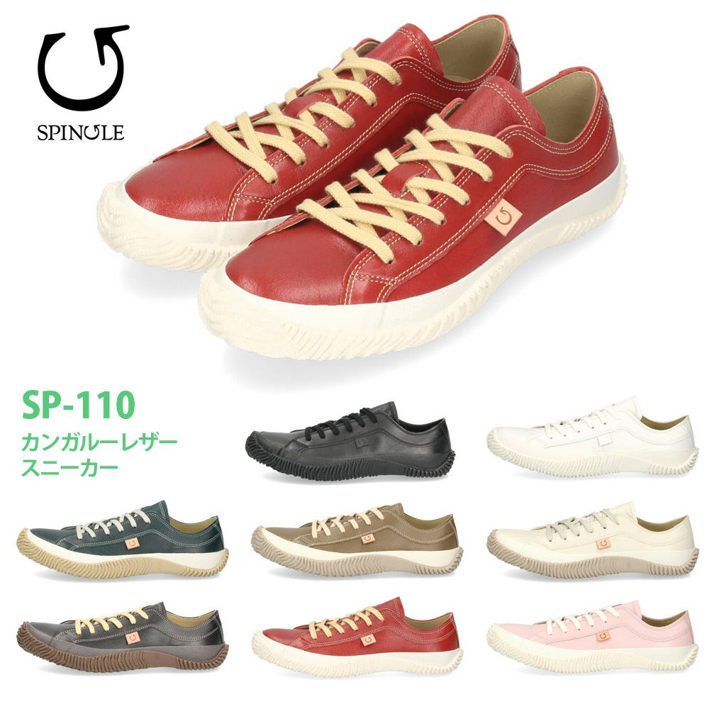 スピングル メンズ レディース スニーカー SPINGLE SP-110 (旧品番 SPM-110) カンガルーレザー 本革 靴 日本製 ローカット