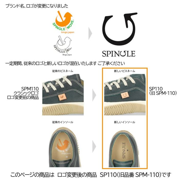 スピングル メンズ レディース スニーカー SPINGLE SP-110 (旧品番 SPM-110) カンガルーレザー 本革 靴 日本製 ローカット