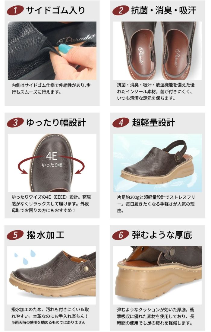 コンフォート サンダル 厚底 本革 日本製 レディース 踵あり バックベルト 幅広 4E 超軽量 カジュアル 革靴 履きやすい 痛くない 軽い 外反母趾 靴 8010 Parade