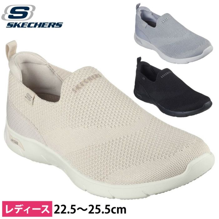 スケッチャーズ スニーカー レディース スリッポン 靴 ブラック グレー ナチュラル 黒 SKECHERS アーチフィット リファイン 104545 NAT GRY BBK 普通幅