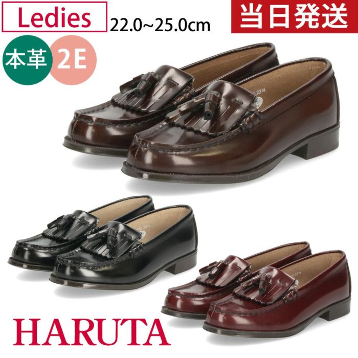 ハルタ ローファー レディース キルトタッセルローファー HARUTA 313 