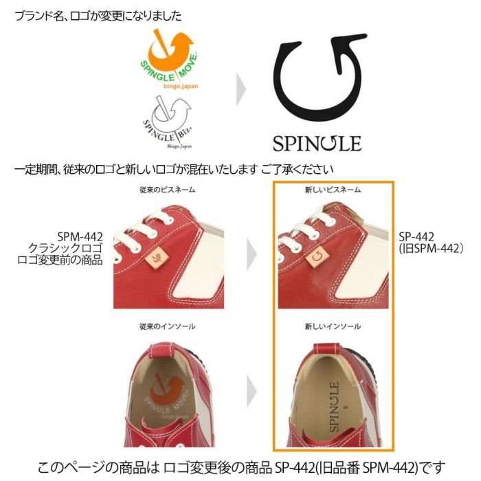 スピングル メンズ レディース スニーカー SPINGLE SP-442 (旧品番 SPM-442) カンガルーレザー 本革 靴 日本製  サイドゴア ミッドカット