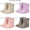 長靴 レインシューズ キッズ ベビー 男の子 女の子 741581 741582 靴 雨具 梅雨 日本製 ベージュ ピンク グレーパープル かわいい くすみカラー 子供用 741581 741582