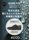 ecco エコー ビジネスシューズ メンズ 防水 本革 ゴアテックス メルボルン 革靴 ストレートチップ プレーントゥ 外羽根 内羽根　MELBOURNE 621924 621934