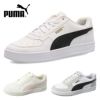 PUMA スニーカー レディース メンズ シューズ 白 プーマ ケーブン 2.0 ホワイト 392290 03 07 08 コートスニーカー ローカット ホワイト 靴