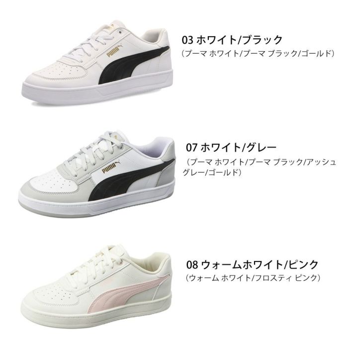 PUMA スニーカー レディース メンズ シューズ 白 プーマ ケーブン 2.0 ホワイト 392290 03 07 08 コートスニーカー ローカット ホワイト 靴