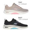 スケッチャーズ レディース スニーカー SKECHERS ゴーウォーク アーチフィット 2.0 ウォーキング シューズ 125314 BKMT TPMT ブラック トープ メッシュ 普通幅