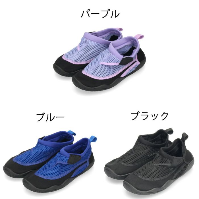 アクアシューズ キッズ ジュニア 水陸両用 ブラック 黒 パープル ブルー  滑らない マリンシューズ 軽量 通気性 速乾 アウトドア Speed Function AQ004